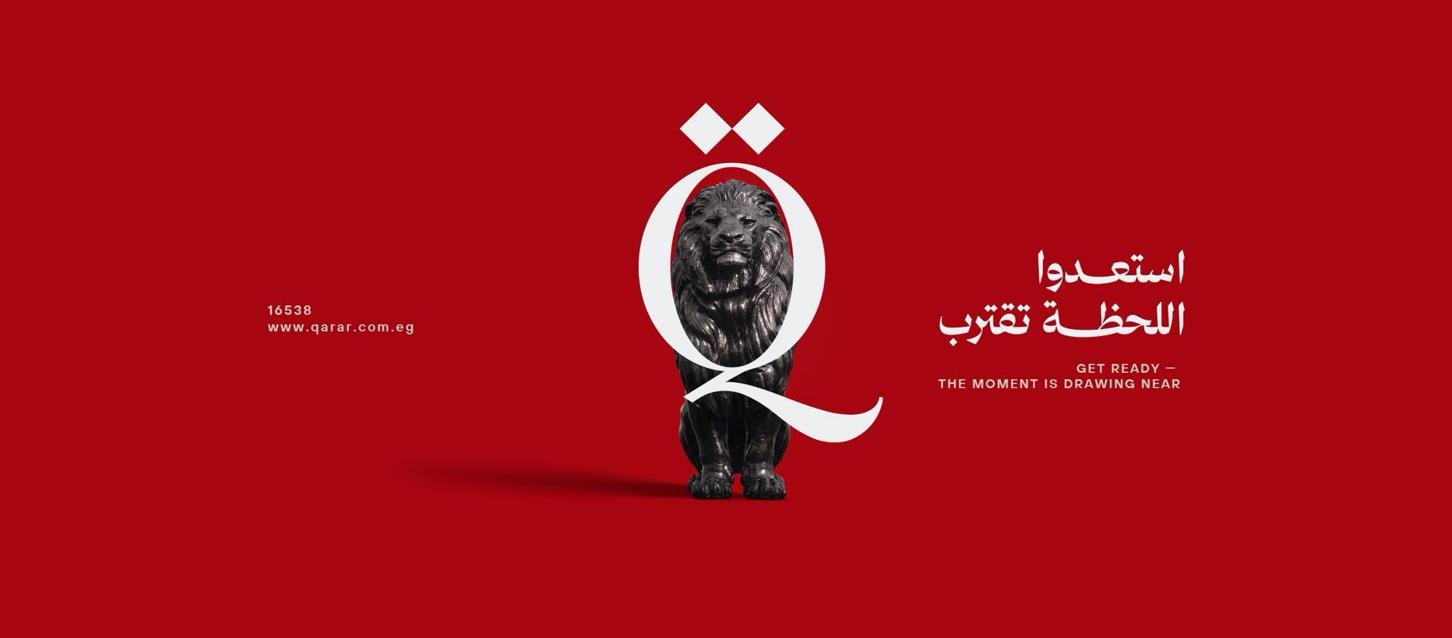 Qarar